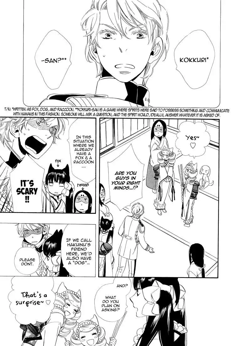 Otome Youkai Zakuro Chapter 21 17